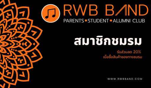 สมาชิกชมรม